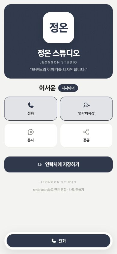 스튜디오 명함 샘플
